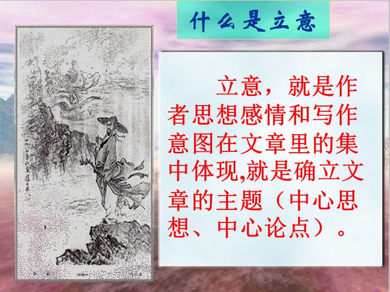 作文立意要独特..ppt_第3页