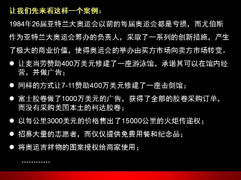 被动反应还是主动出击面对巨大的压力飞速变化的环境你掌.ppt_第3页