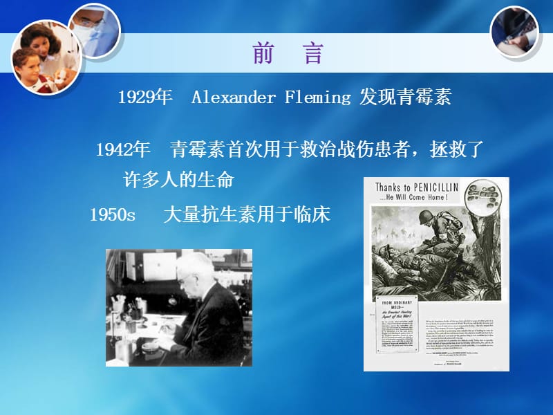 β内酰胺类抗菌药物的合理应用.ppt_第2页