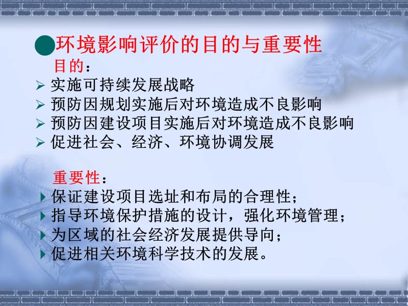 核环境监测与评价 第9章 辐射环境影响评价方法.ppt_第3页