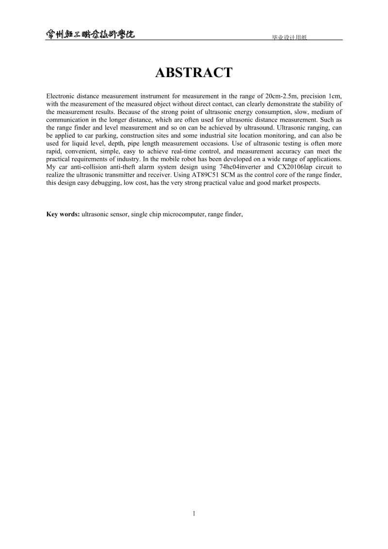 超声波测距仪学士.doc_第2页