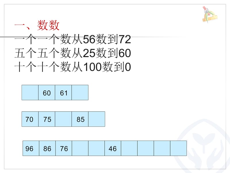 多一些 少一些 多得多 少得多-课件.ppt_第2页