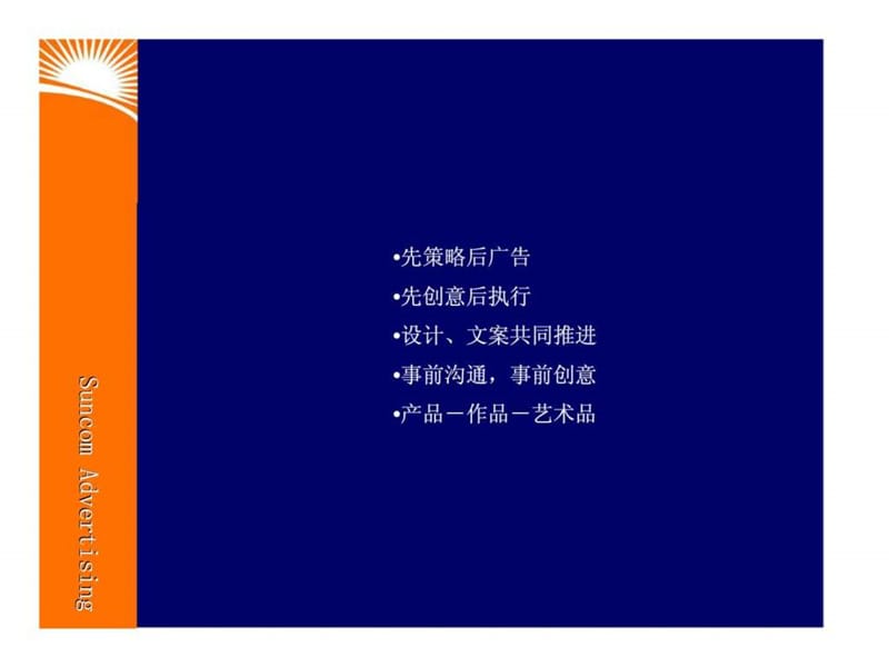 报纸广告如何做.ppt_第2页