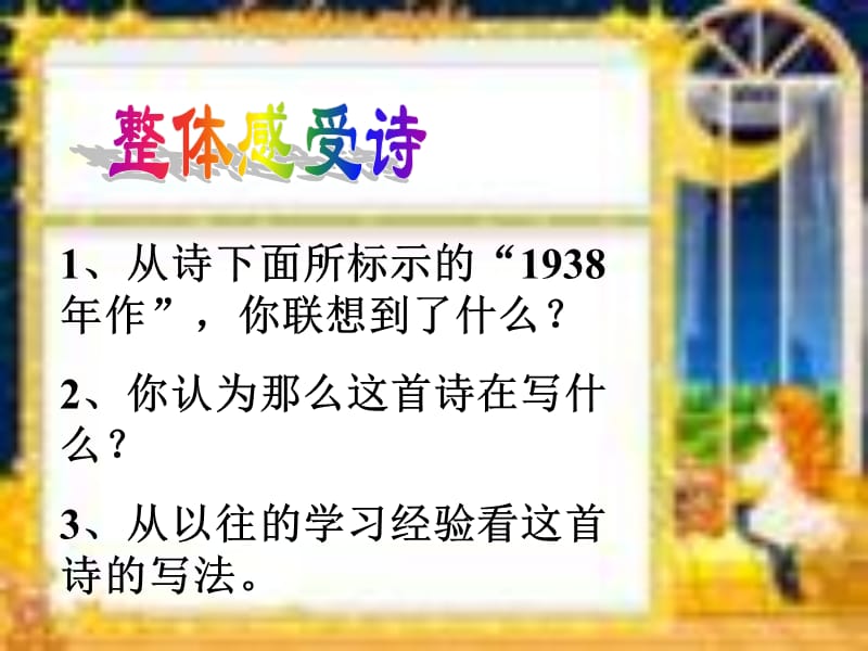 假使我们不去打仗.ppt_第3页