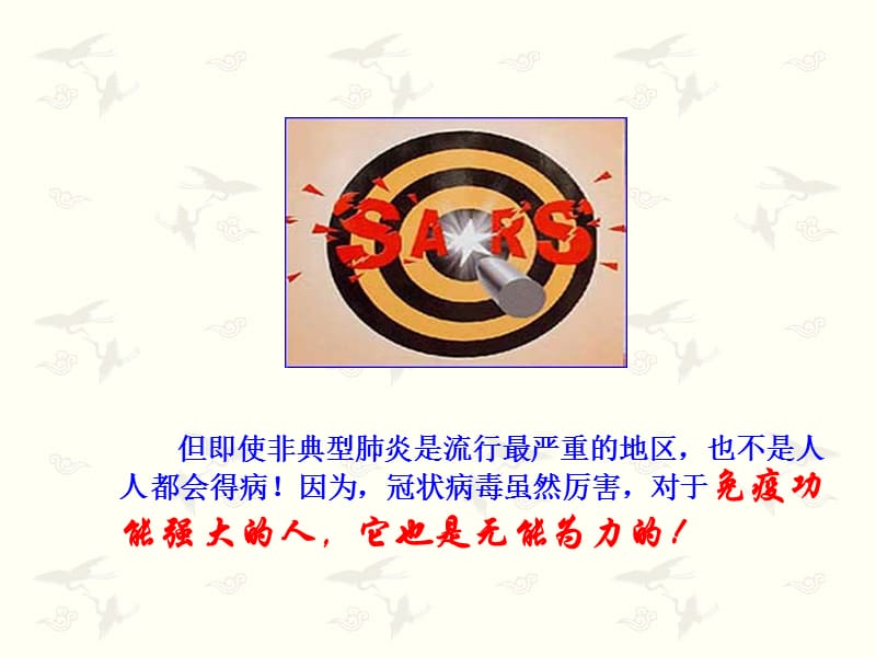 wen免疫调节用.ppt_第2页