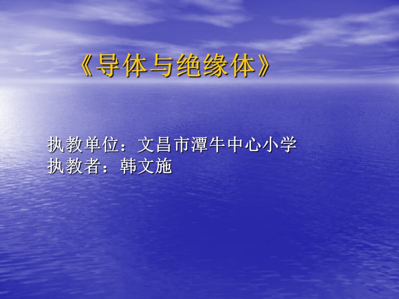 学会分工合作材料员：负责管理材料和收拾材料记录员：把.ppt_第1页