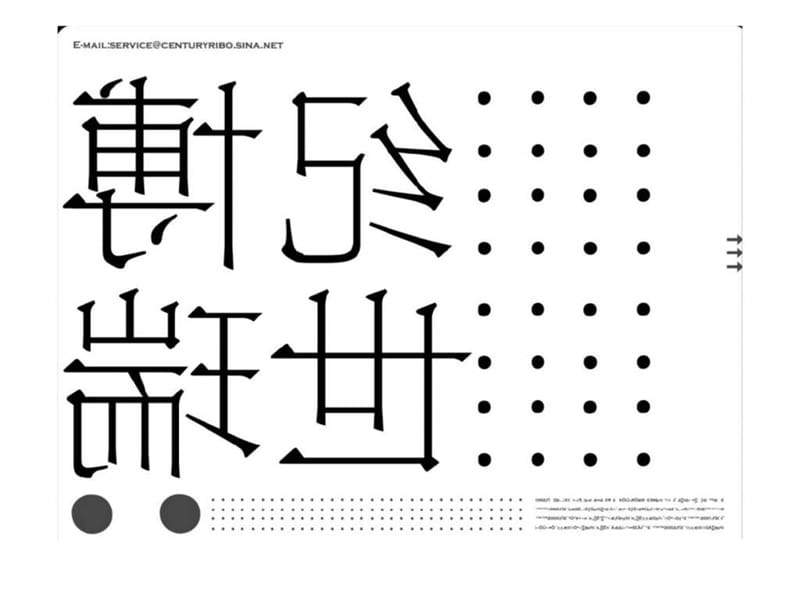 带领更多人向东丽湖投诚——东丽湖·万科城2008年度策略丶创意丶执行思路.ppt_第1页