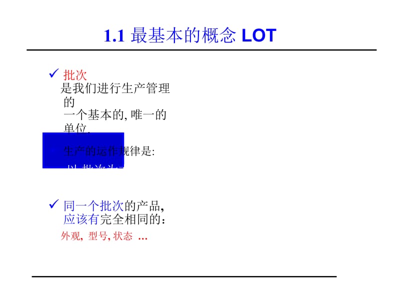 半导体封装防混料培训.ppt_第2页