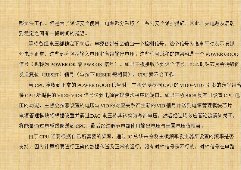 第8章故障与维修.ppt_第3页