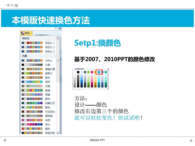 年终总结PPT模板免费下载-经典简约风格._图文.ppt.ppt_第2页