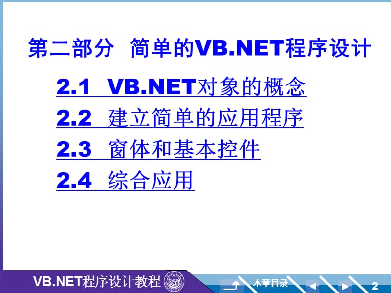 解除QQ空间应用——情侣空间的情侣关系.ppt_第2页