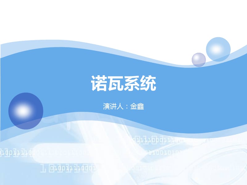 LED显示屏培训诺瓦.ppt_第1页