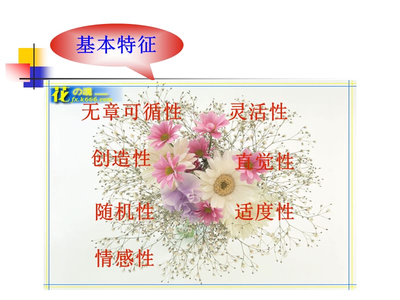 领导艺术课件(荆宜).ppt_第3页