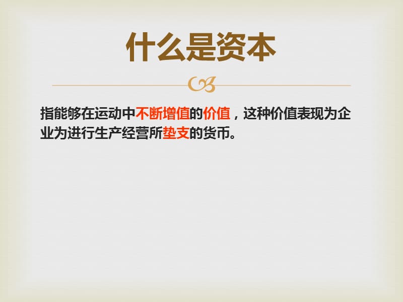 第二章财务管理的价值观念.ppt_第2页