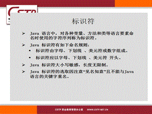 java语言基础--基本类型.ppt