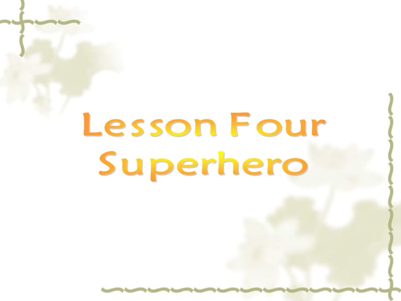 高中英语lesson4Superhero课件.ppt_第2页