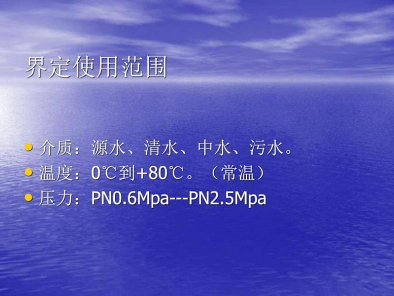 水系统常见问题_图文.ppt.ppt_第2页