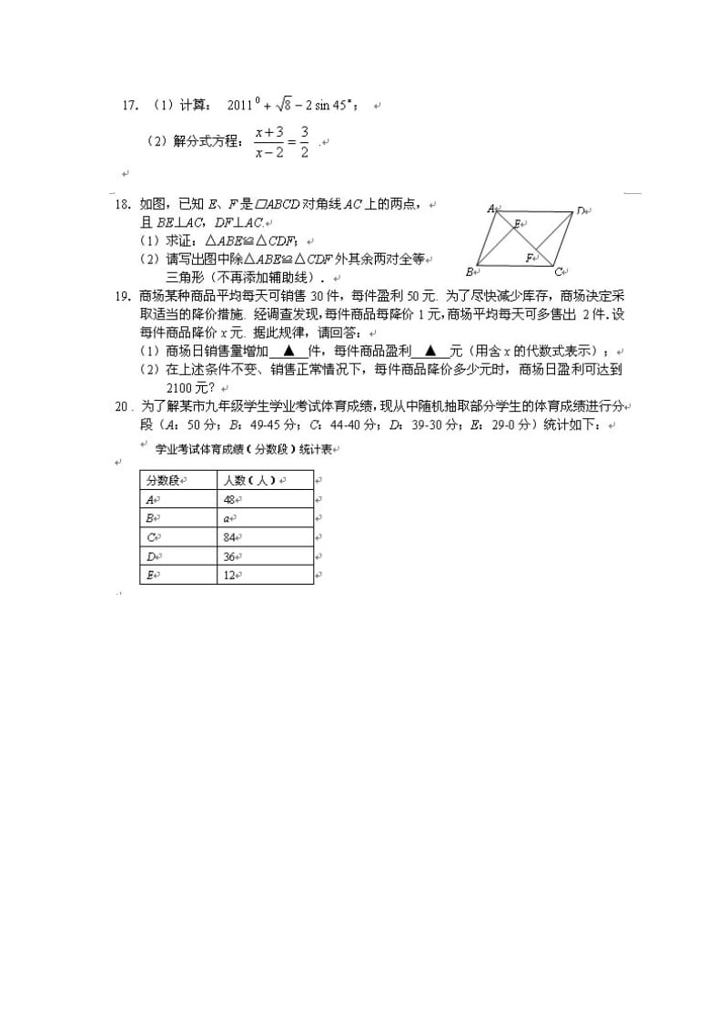 义乌中考数发学试卷.doc_第3页