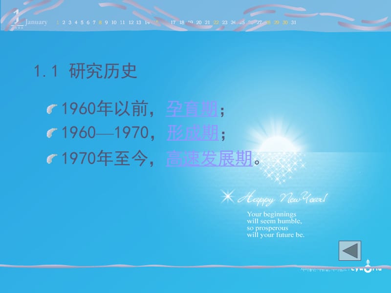 海洋资源化学ppt.ppt_第3页