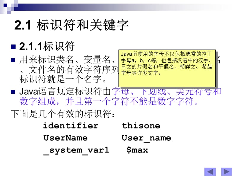 Java语言的基本数据类型.ppt_第2页