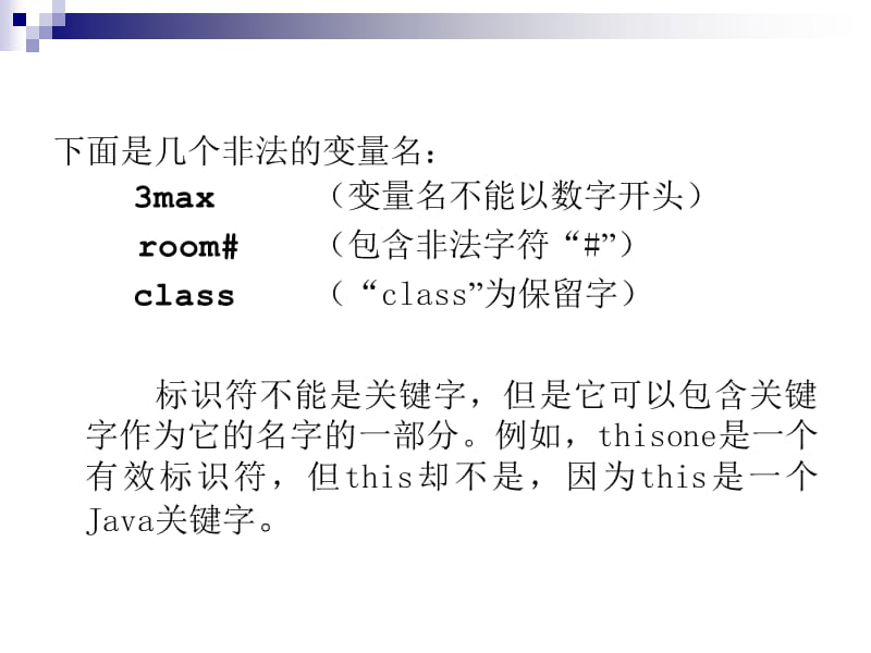 Java语言的基本数据类型.ppt_第3页