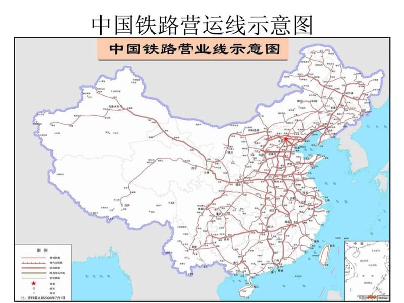 中em各个省份地图.ppt.ppt_第2页