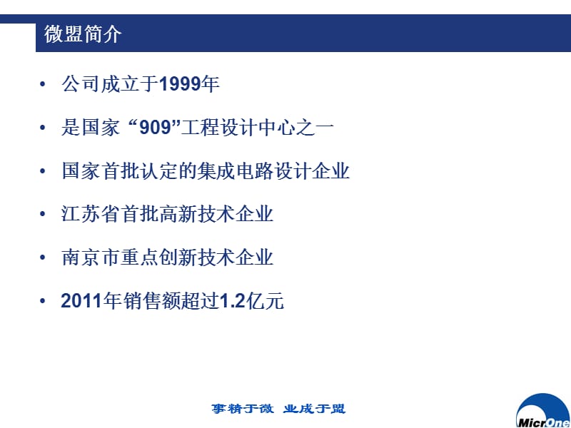 LDODC-DC型号大全.ppt_第3页