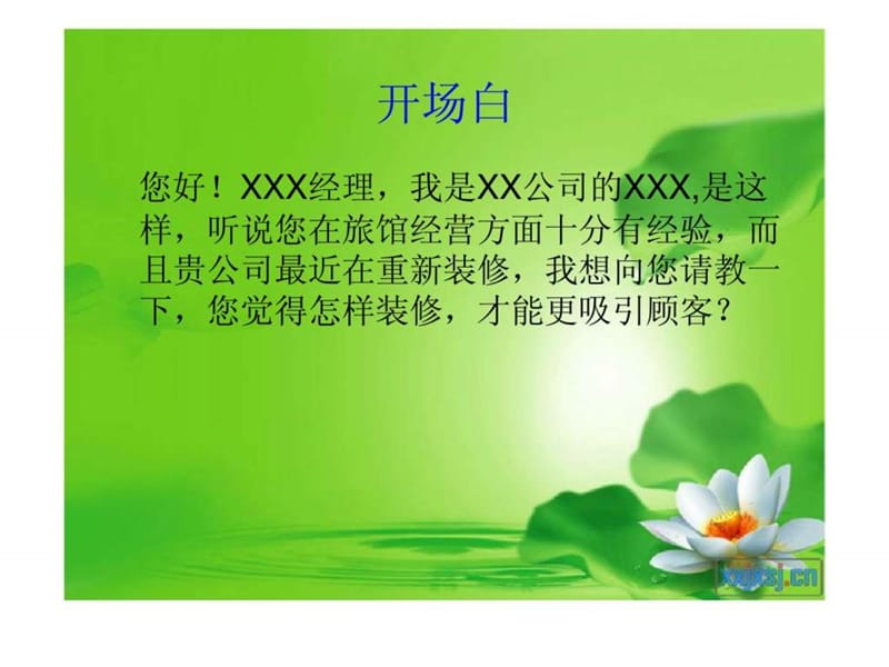 家具销售计划.ppt_第2页