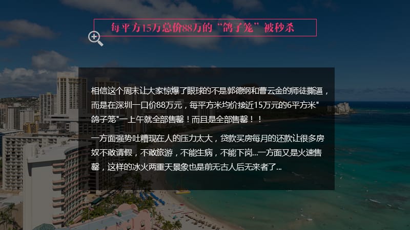 深圳每平方15万总价88万精美.ppt_第2页