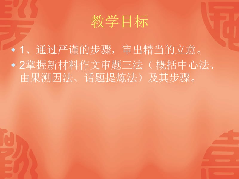 给我一个步骤还你一个惊喜.ppt_第2页