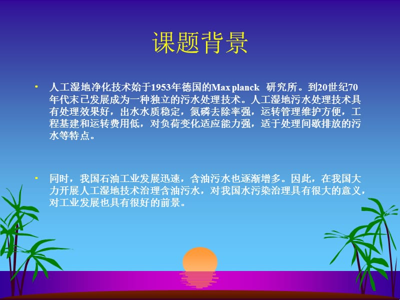 铁路油罐车计量方法研究.ppt_第2页