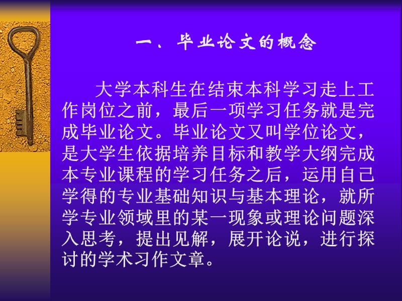 2011年杭州中考数学.ppt_第3页