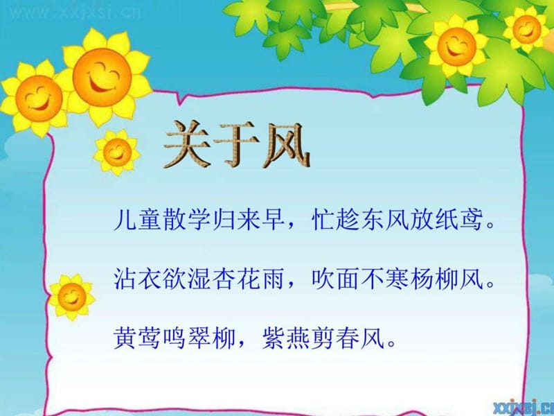 画风的公开课课件_.ppt.ppt_第2页