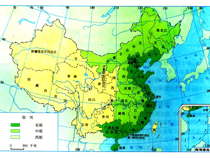 1.3.4中国的三大经济地带.ppt_第3页