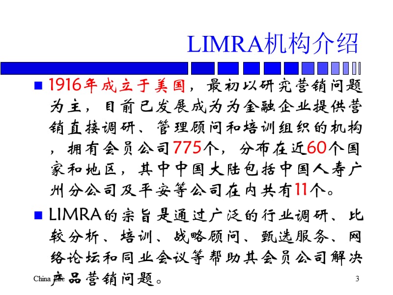 NBSS培训班组织要领30页.ppt_第3页