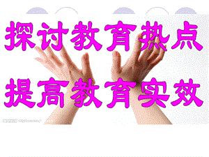 八年级家长会发言稿.ppt