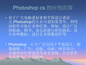 Photoshop的基本功能1.1.ppt