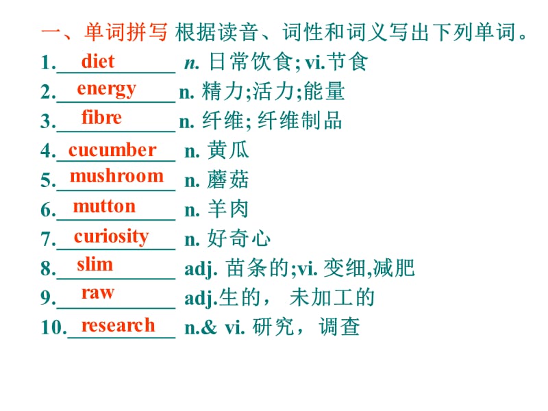 Unit2(单元)复习.ppt_第3页