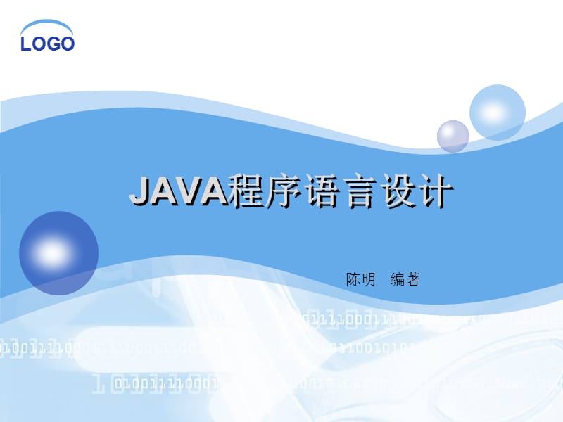 2012java教程第6章数组与字符串的学习.ppt_第1页