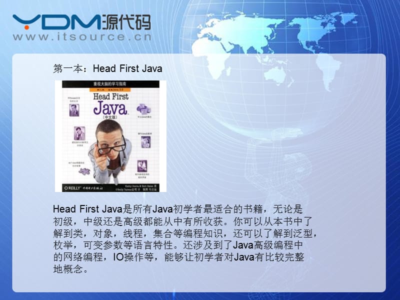 六本java程序员必读的经典书籍.ppt_第3页