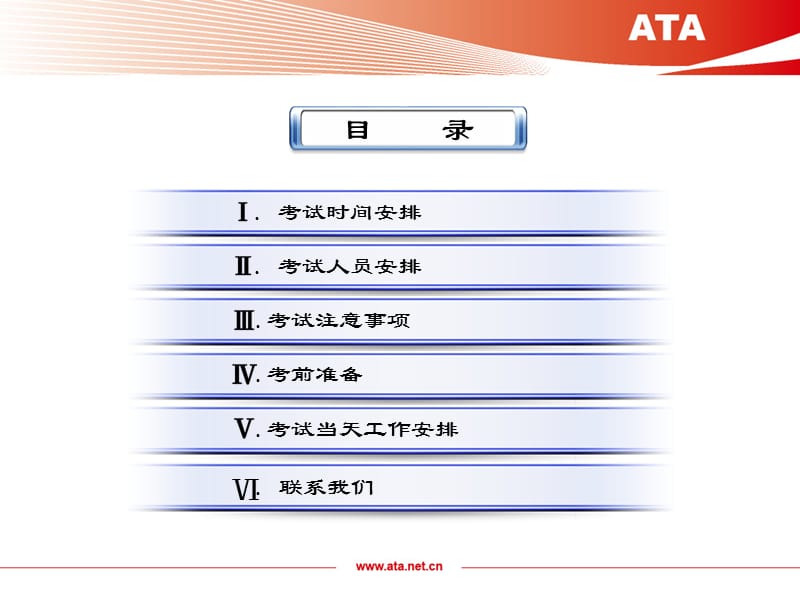 2011年11月CFP、AFP、EFP资格认证考试.ppt_第2页