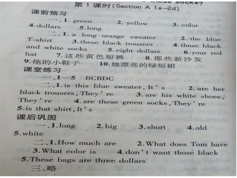 unit7基础训练答案.ppt_第1页