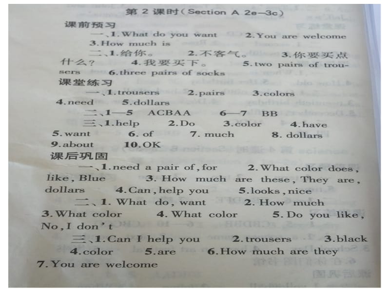 unit7基础训练答案.ppt_第2页