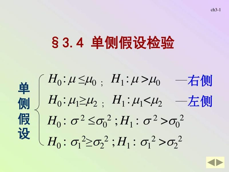 江西理工大学数值分析课件8_图文.ppt.ppt_第1页