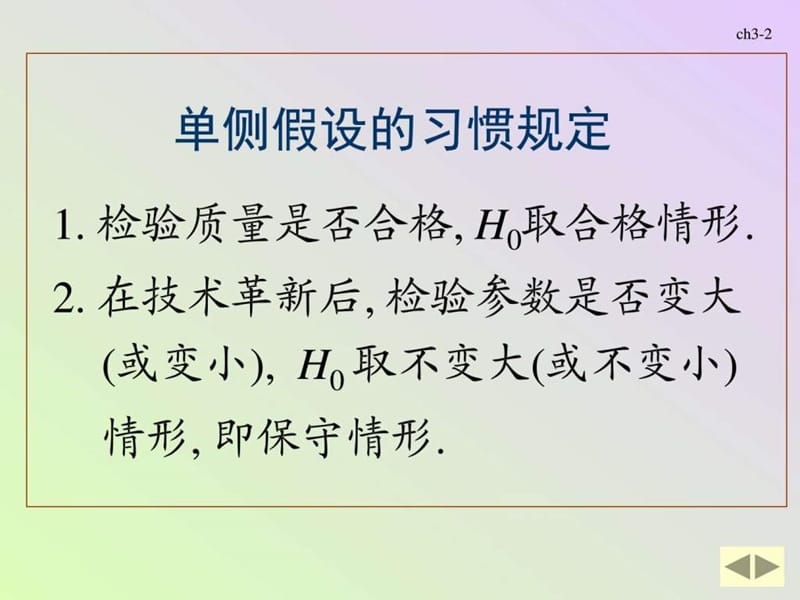 江西理工大学数值分析课件8_图文.ppt.ppt_第2页