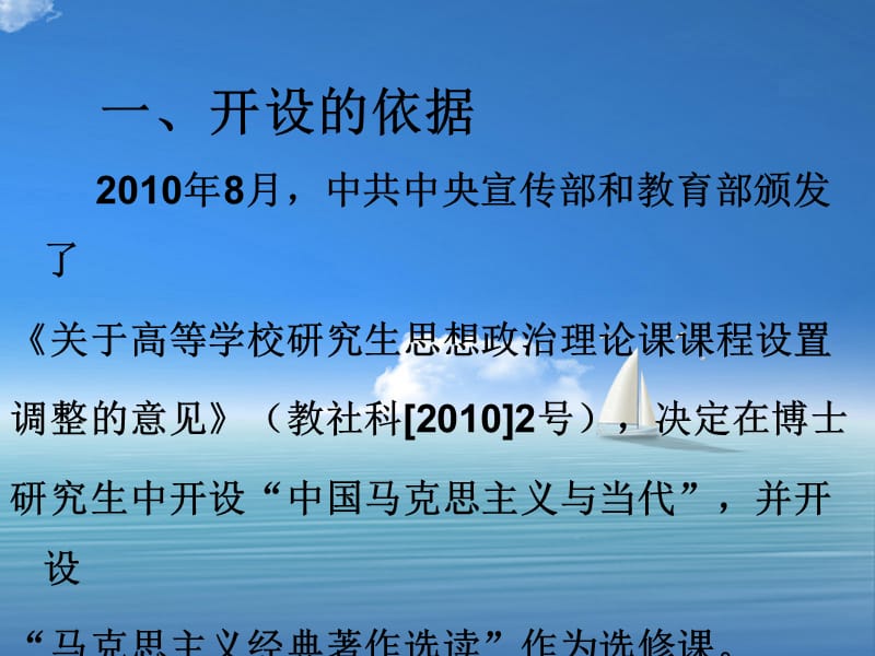 1中国马克思主义与当代.ppt_第3页