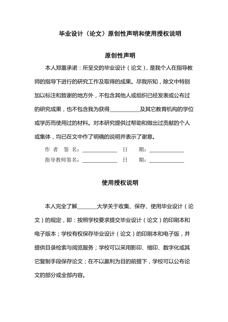 以客户感知度为核心2G3G互操作优化策略研上究毕业设计.doc_第2页