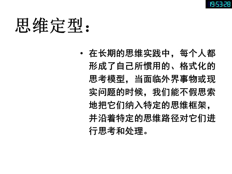 个人如何突破意愿.ppt_第3页