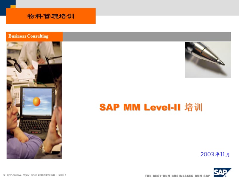 SAPMMtraining-overviewmaster.ppt_第1页