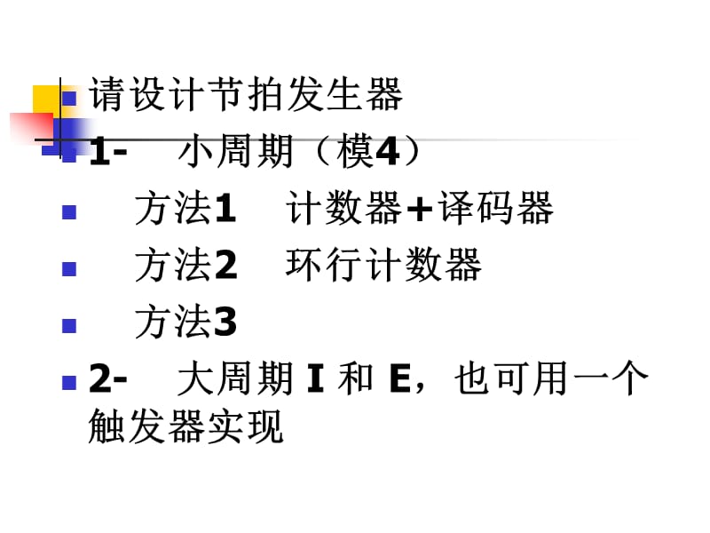 08强化班教案15(总结).ppt_第2页